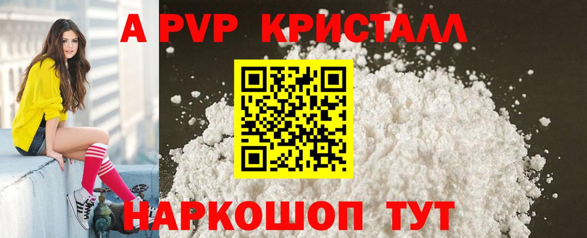 Alpha-PVP СК КРИС  Alpha PVP мука  A PVP  Губкин  Вход с VPN 