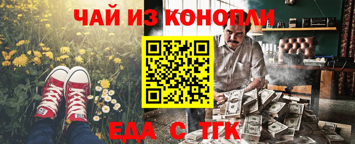 Cannafood конопля  Вход с VPN  Губкин 