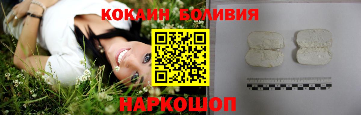 Cocaine Боливия Губкин