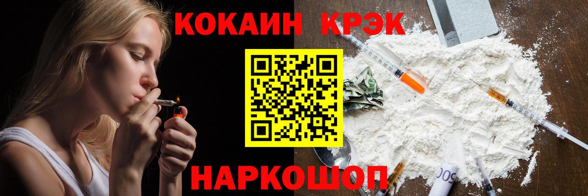 COCAIN VHQ  Кокаин Боливия  Вход с VPN  Губкин 