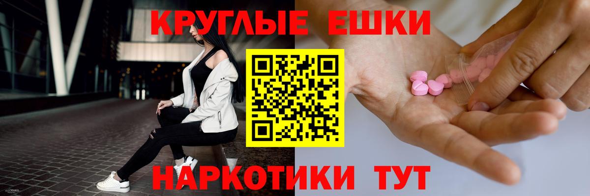Экстази  Вход с VPN  Губкин  Ecstasy DUBAI 