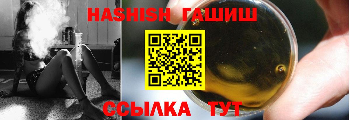 Губкин  ГАШИШ гашик  Вход с VPN  Гашиш ice o lator 