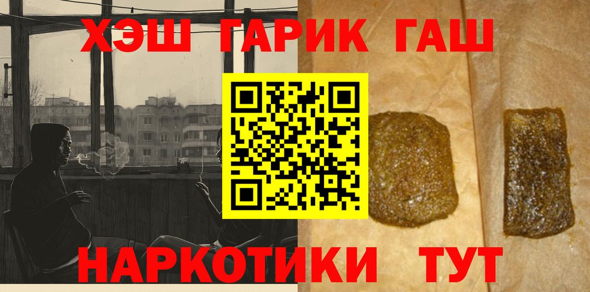 ГАШИШ 40% ТГК Губкин