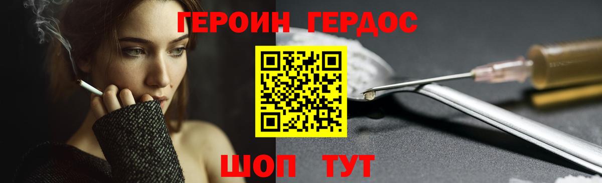 Губкин  ГЕРОИН хмурый  ГЕРОИН  Вход с VPN 