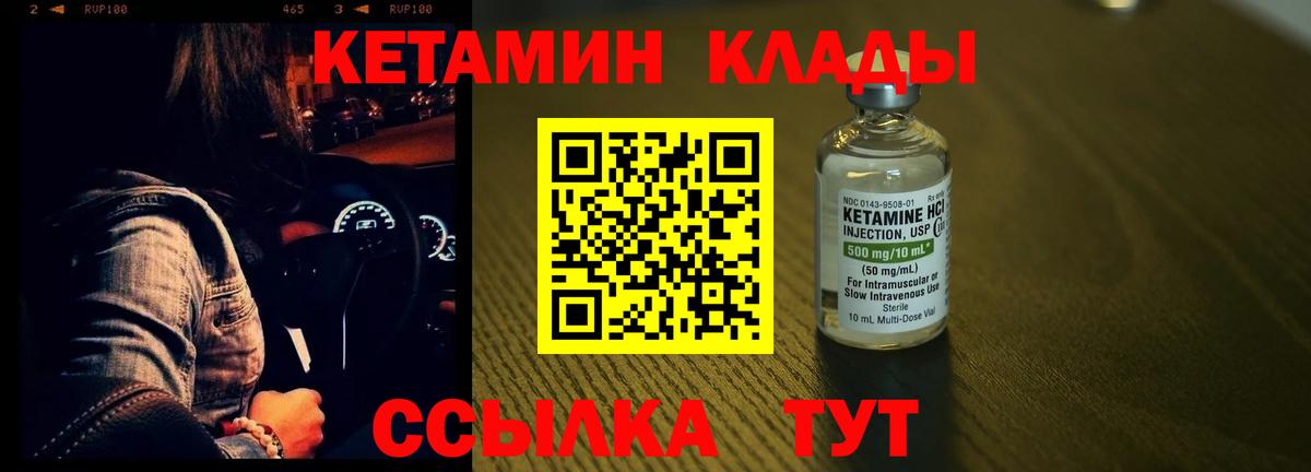 Губкин  Кетамин ketamine  Вход с VPN 