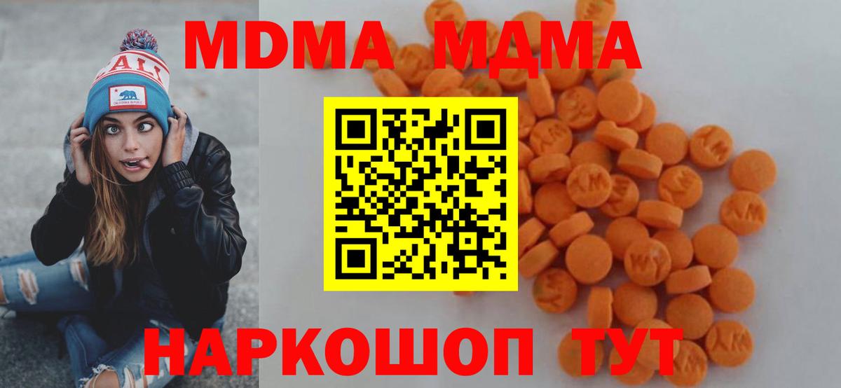 Губкин  МДМА молли  Вход с VPN 