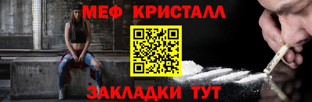 Меф мука Губкин