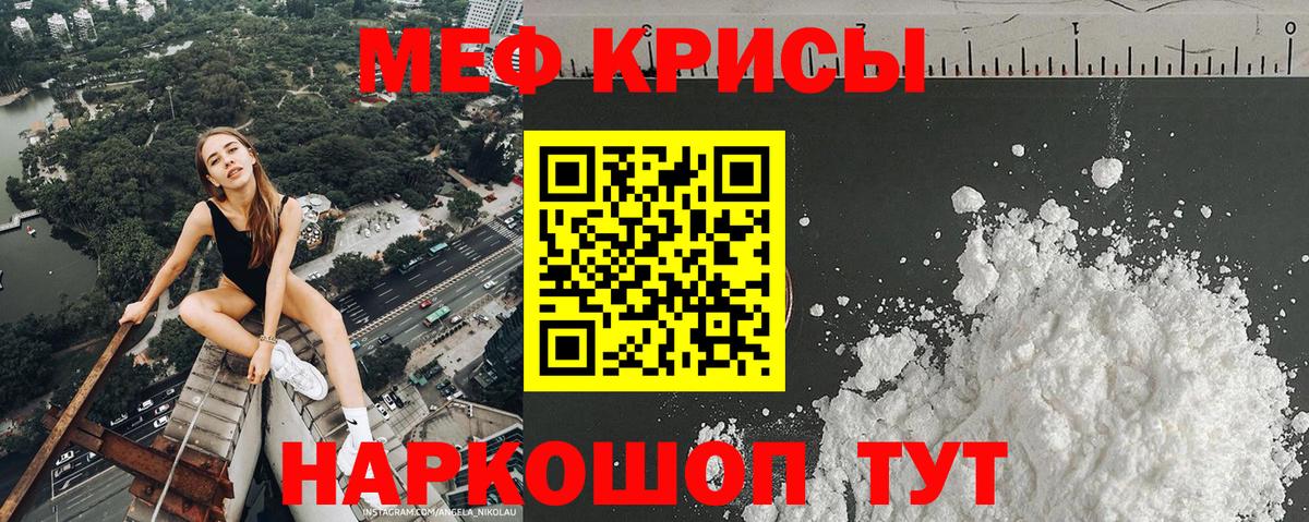 Губкин  Мефедрон  Вход с VPN  МЯУ-МЯУ мука 