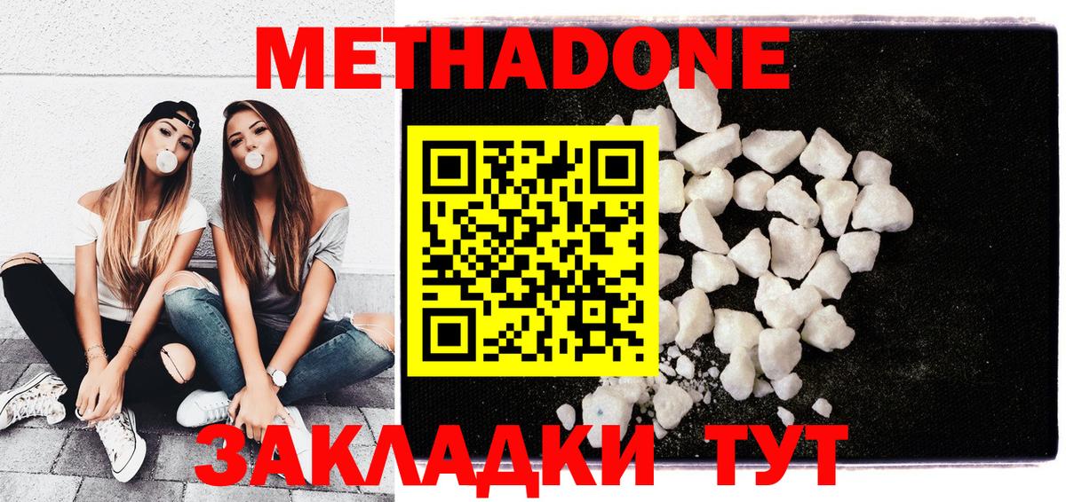 МЕТАДОН белоснежный Губкин