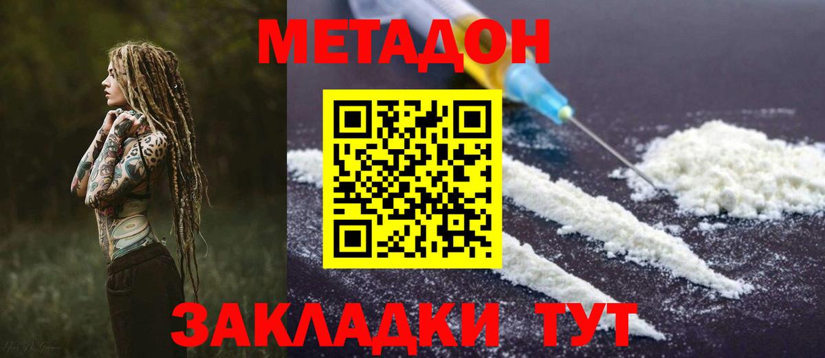 МЕТАДОН белоснежный  МЕТАДОН мёд  Губкин  Вход с VPN 