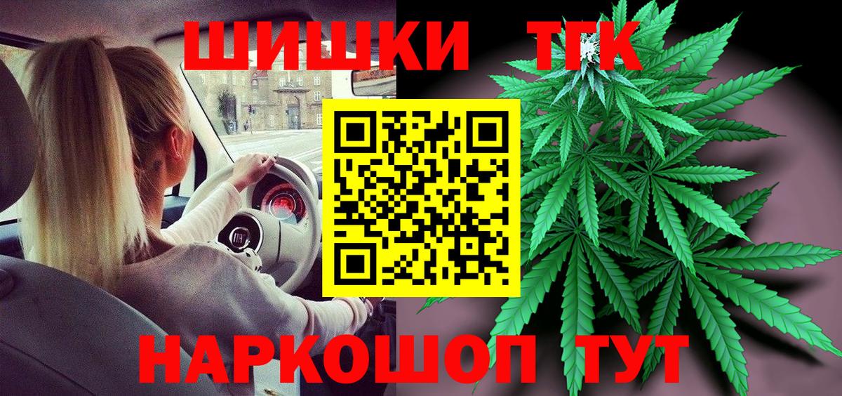 Губкин  Бошки Шишки Ganja  Шишки марихуана планчик  Конопля White Widow  Вход с VPN  МАРИХУАНА THC 21% 